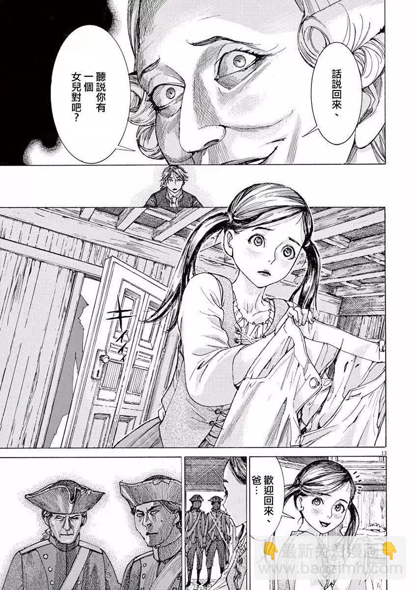 《第三犹太勇士》第01回 第15页