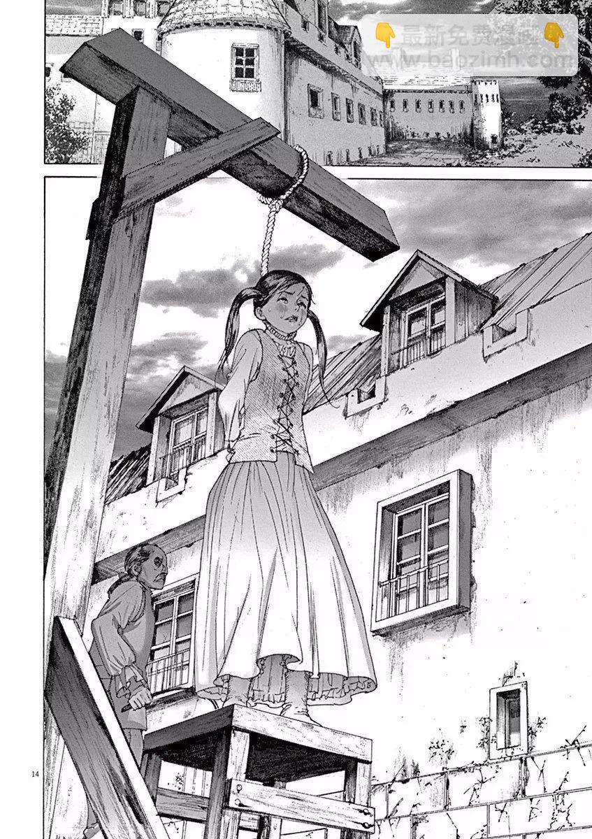 《第三犹太勇士》第01回 第16页