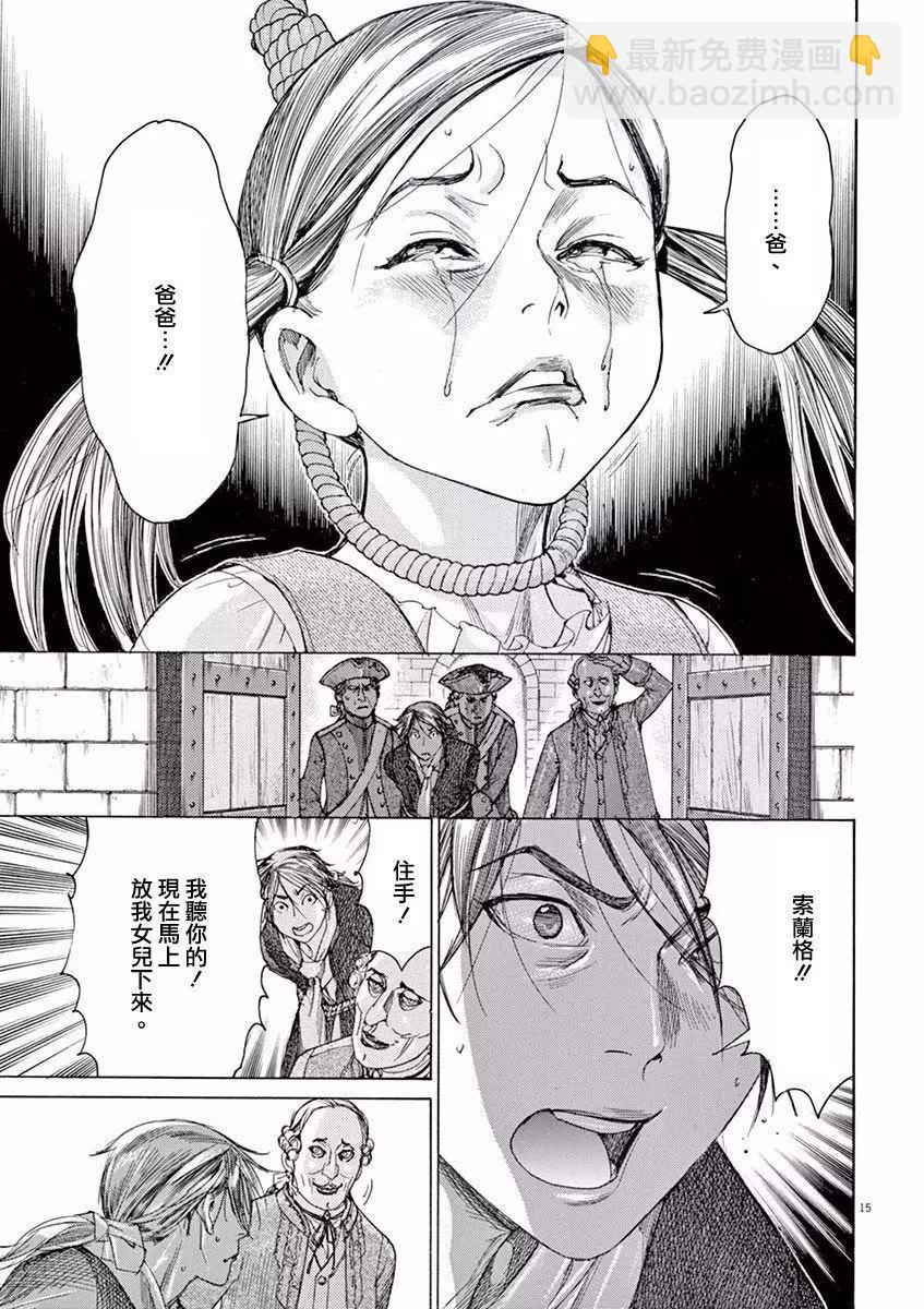《第三犹太勇士》第01回 第17页