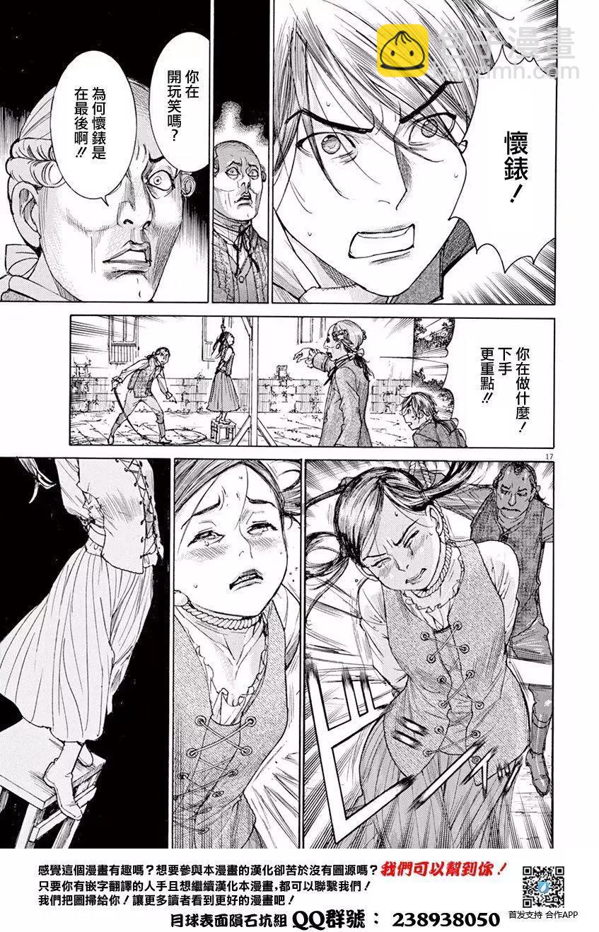 《第三犹太勇士》第01回 第19页