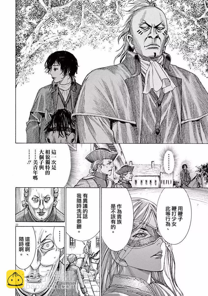 《第三犹太勇士》第01回 第23页