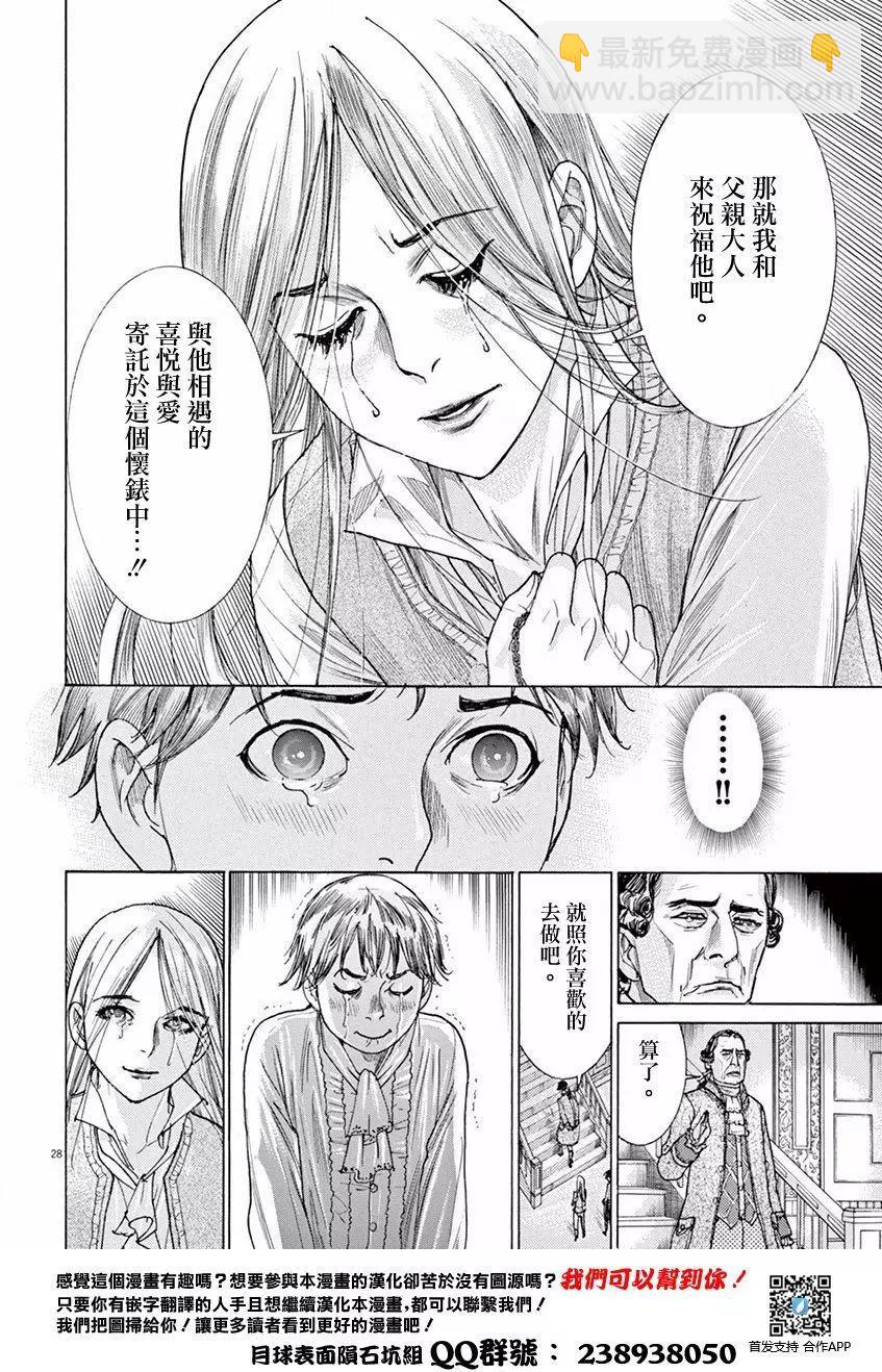 《第三犹太勇士》第01回 第29页