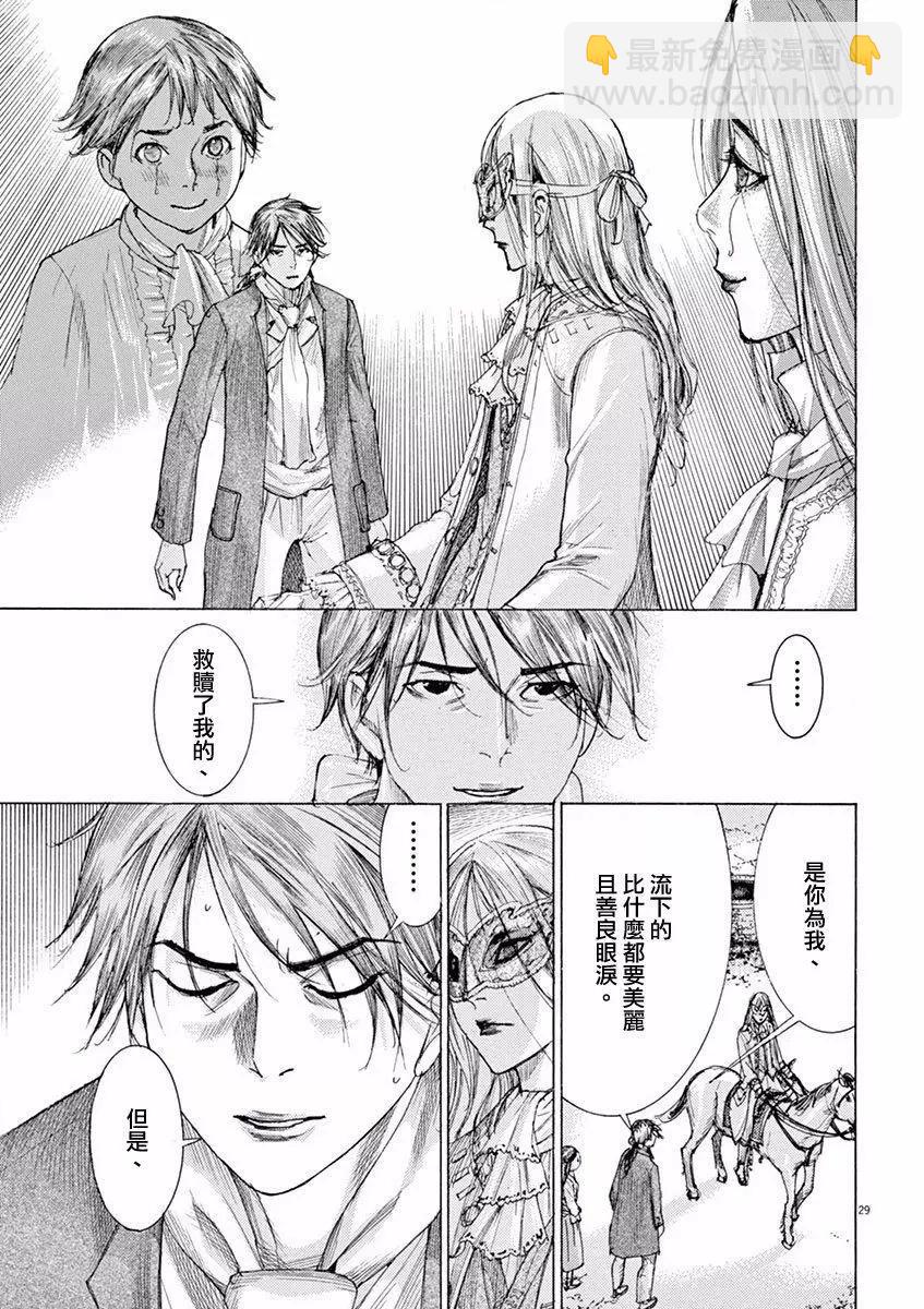 《第三犹太勇士》第01回 第30页