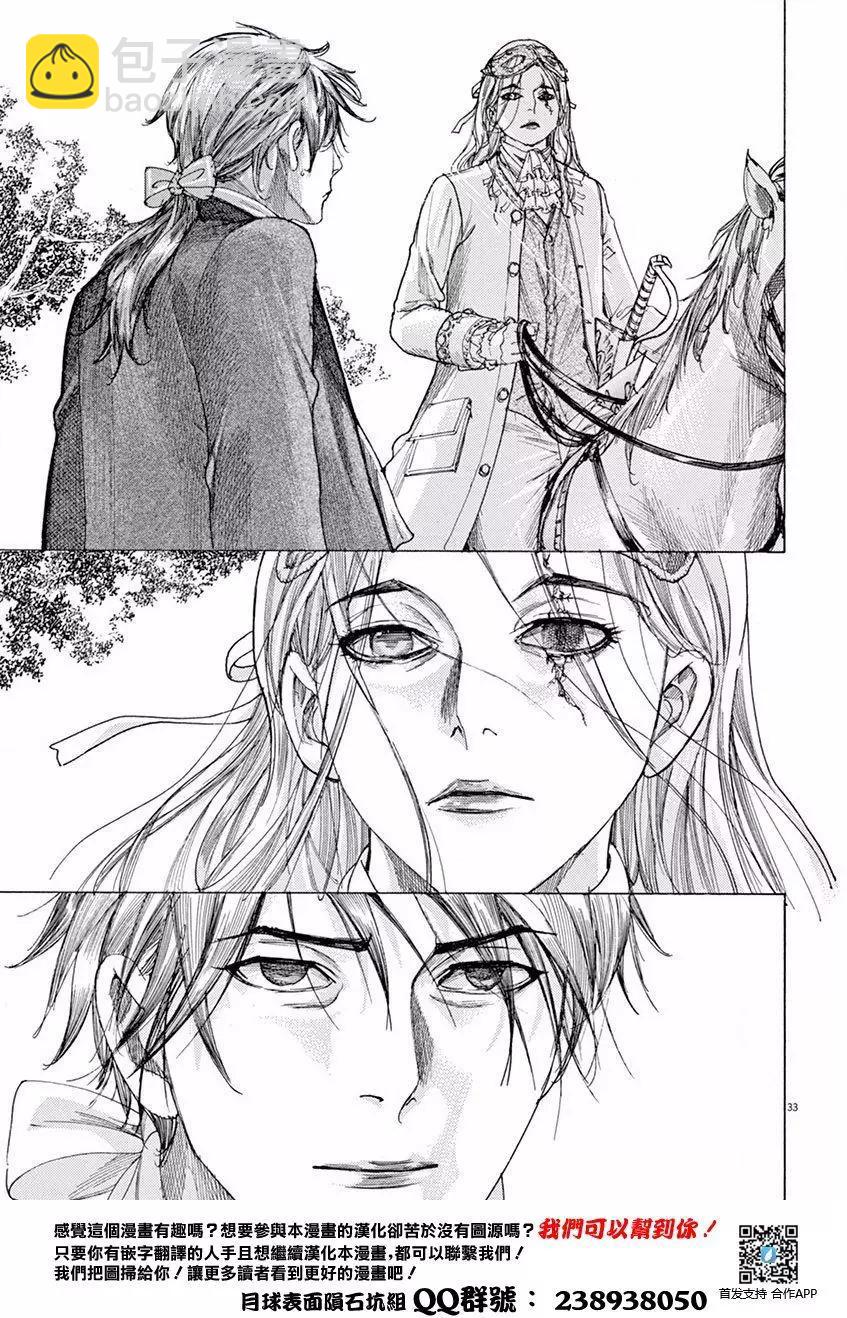 《第三犹太勇士》第01回 第34页