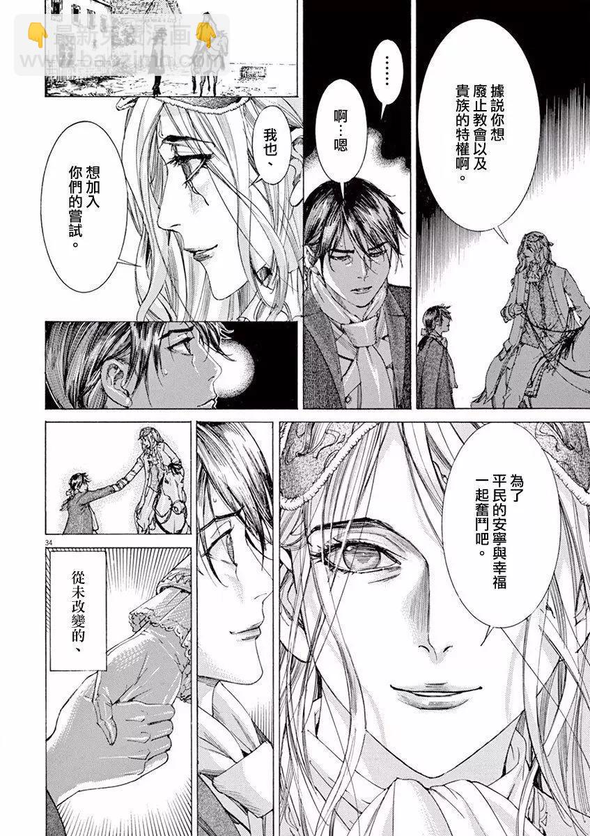 《第三犹太勇士》第01回 第35页
