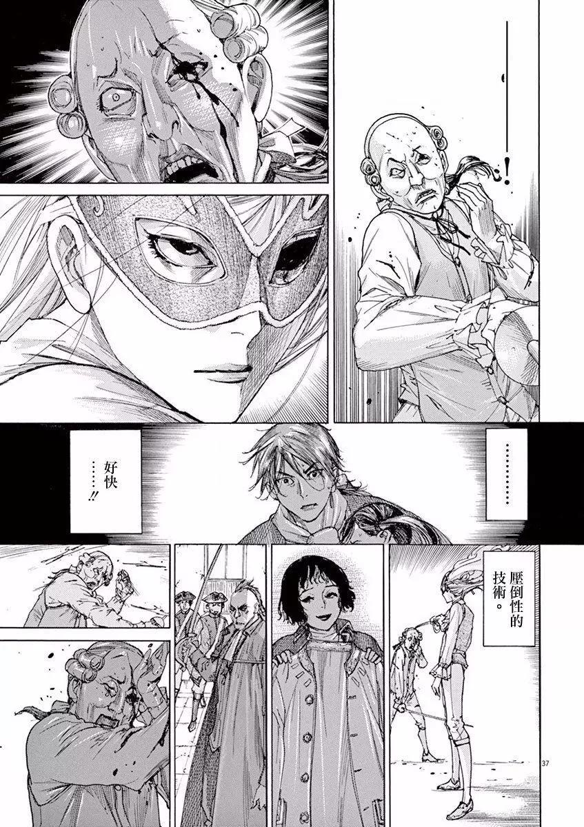 《第三犹太勇士》第01回 第38页