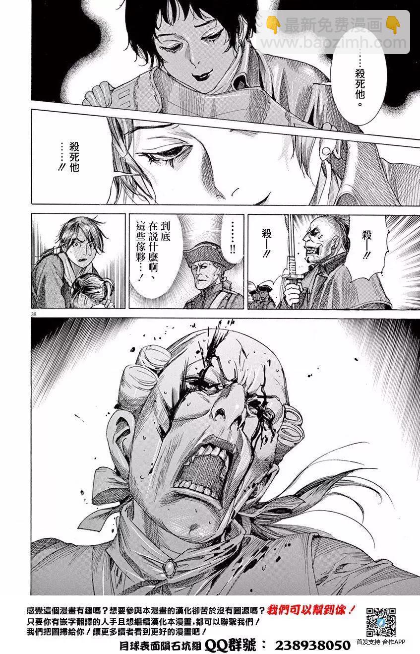 《第三犹太勇士》第01回 第39页