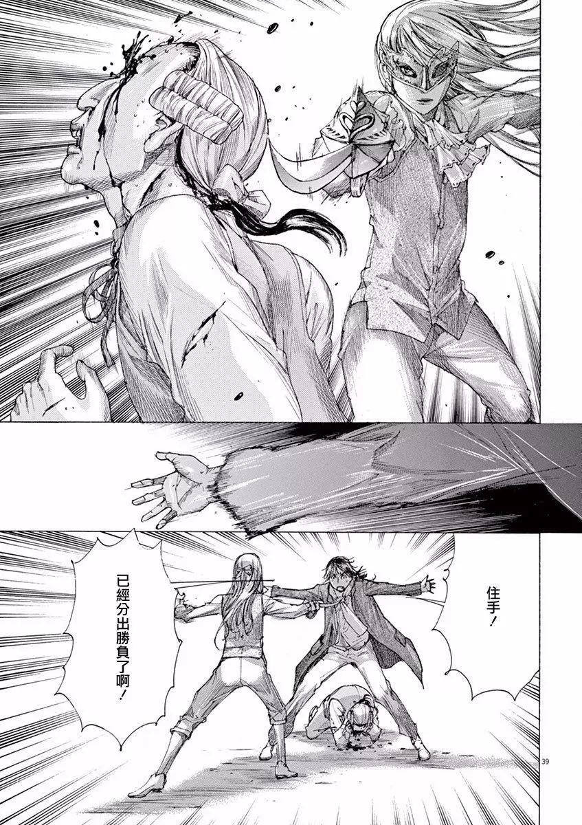 《第三犹太勇士》第01回 第40页