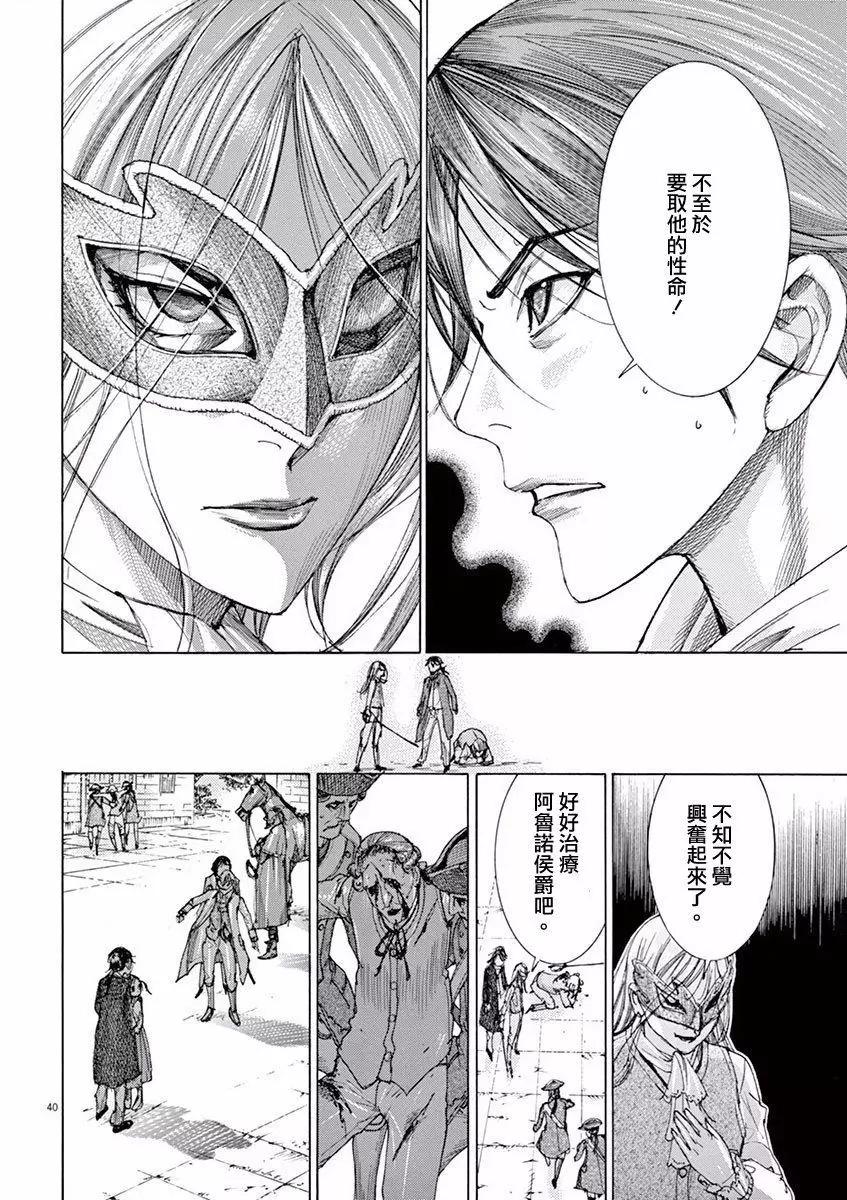 《第三犹太勇士》第01回 第41页