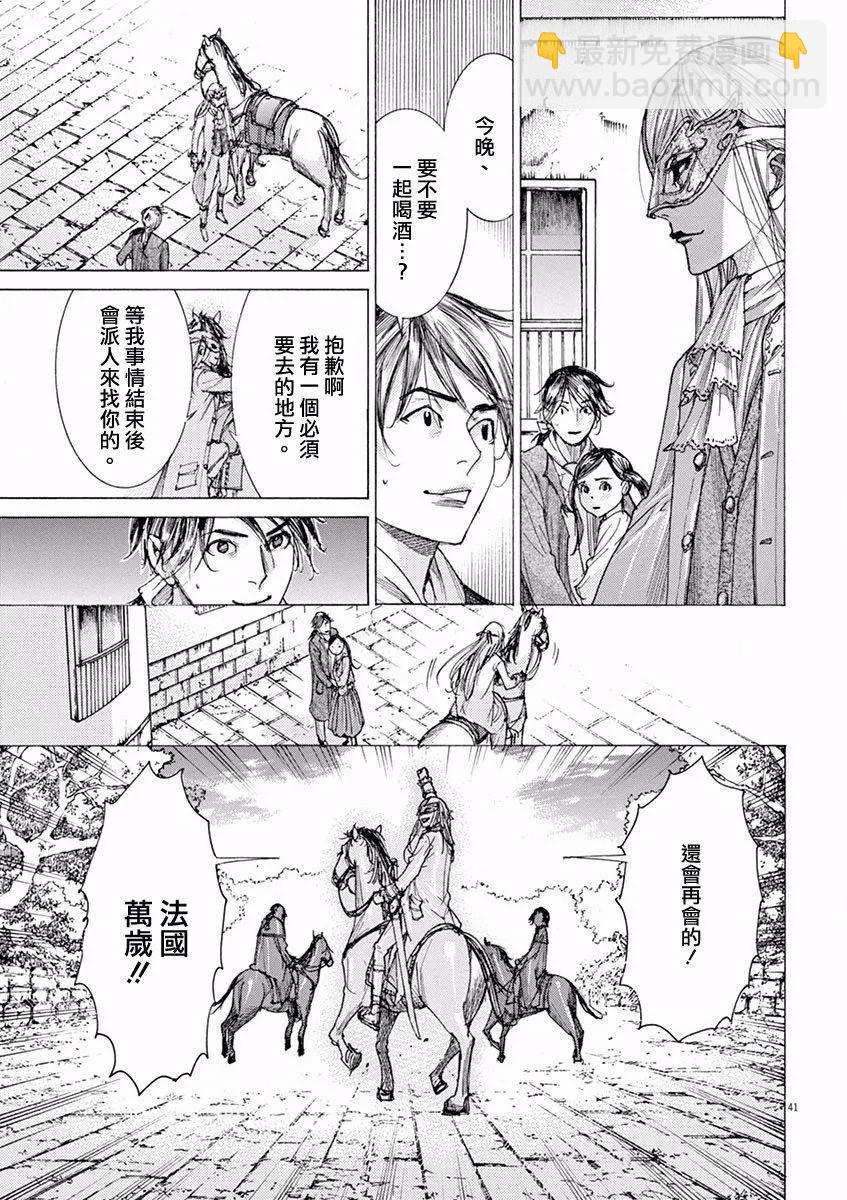 《第三犹太勇士》第01回 第42页