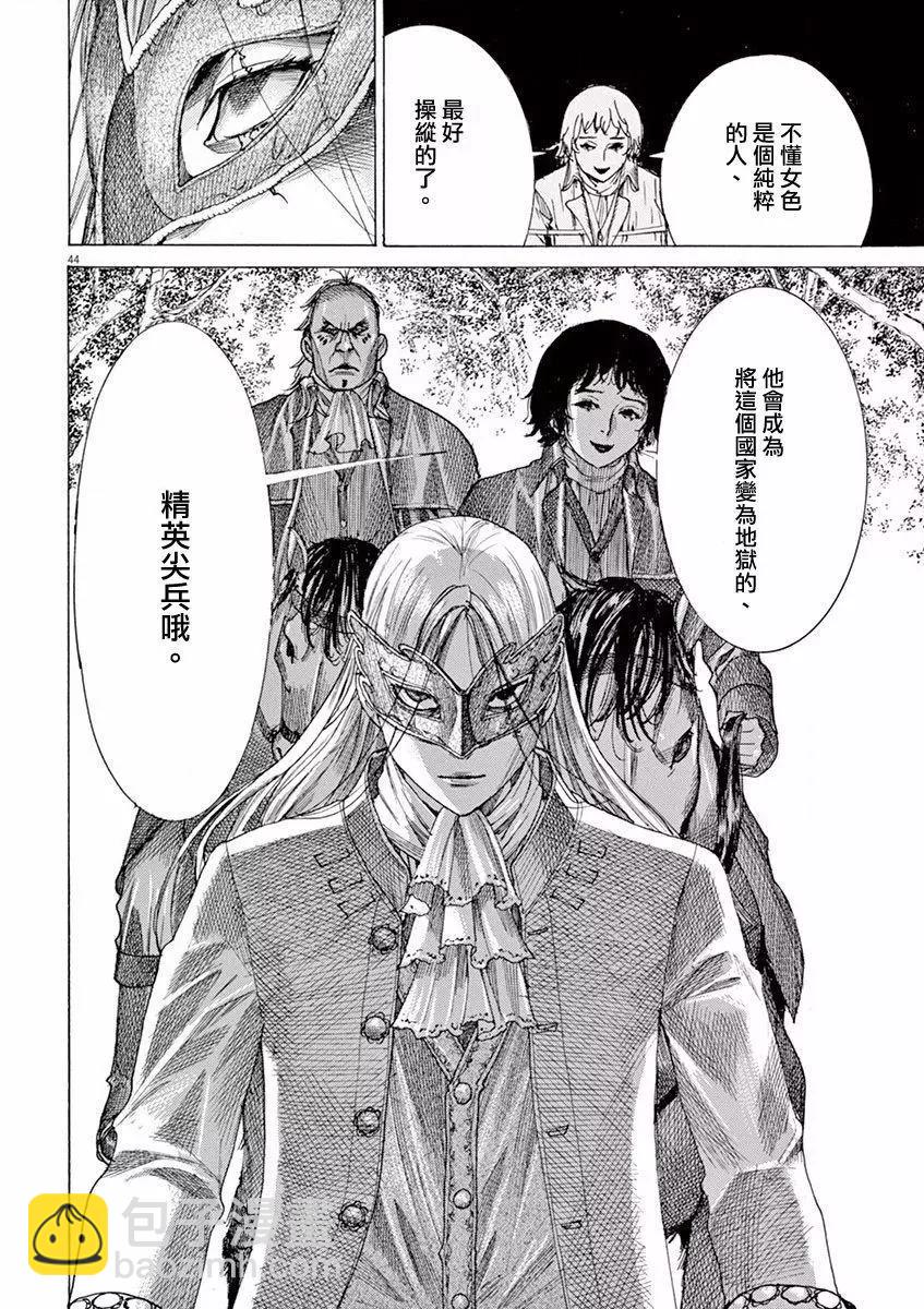 《第三犹太勇士》第01回 第45页