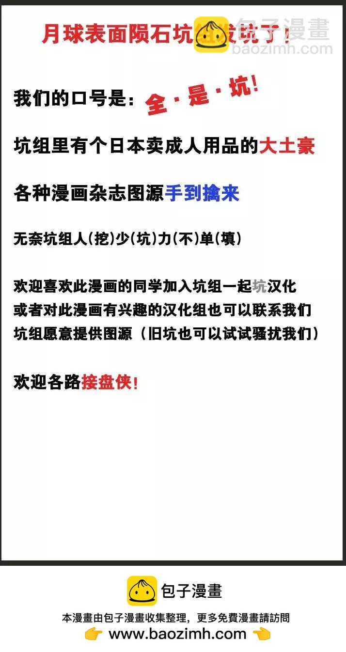 《第三犹太勇士》第01回 第47页