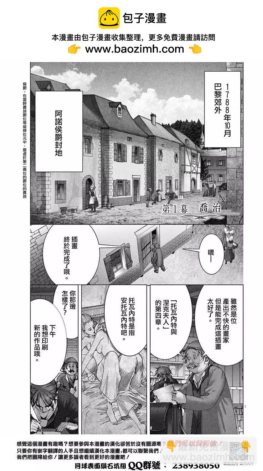 《第三犹太勇士》第01回 第4页