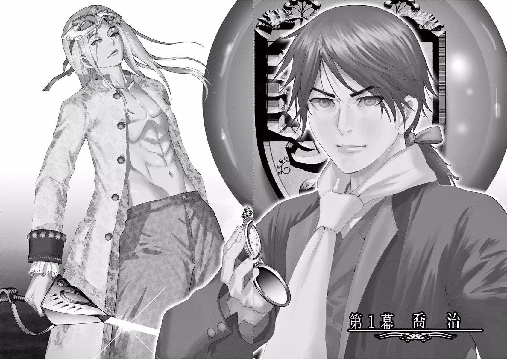 《第三犹太勇士》第01回 第5页