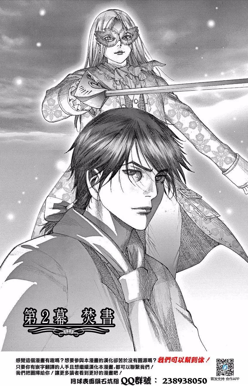 《第三犹太勇士》第02回 第1页