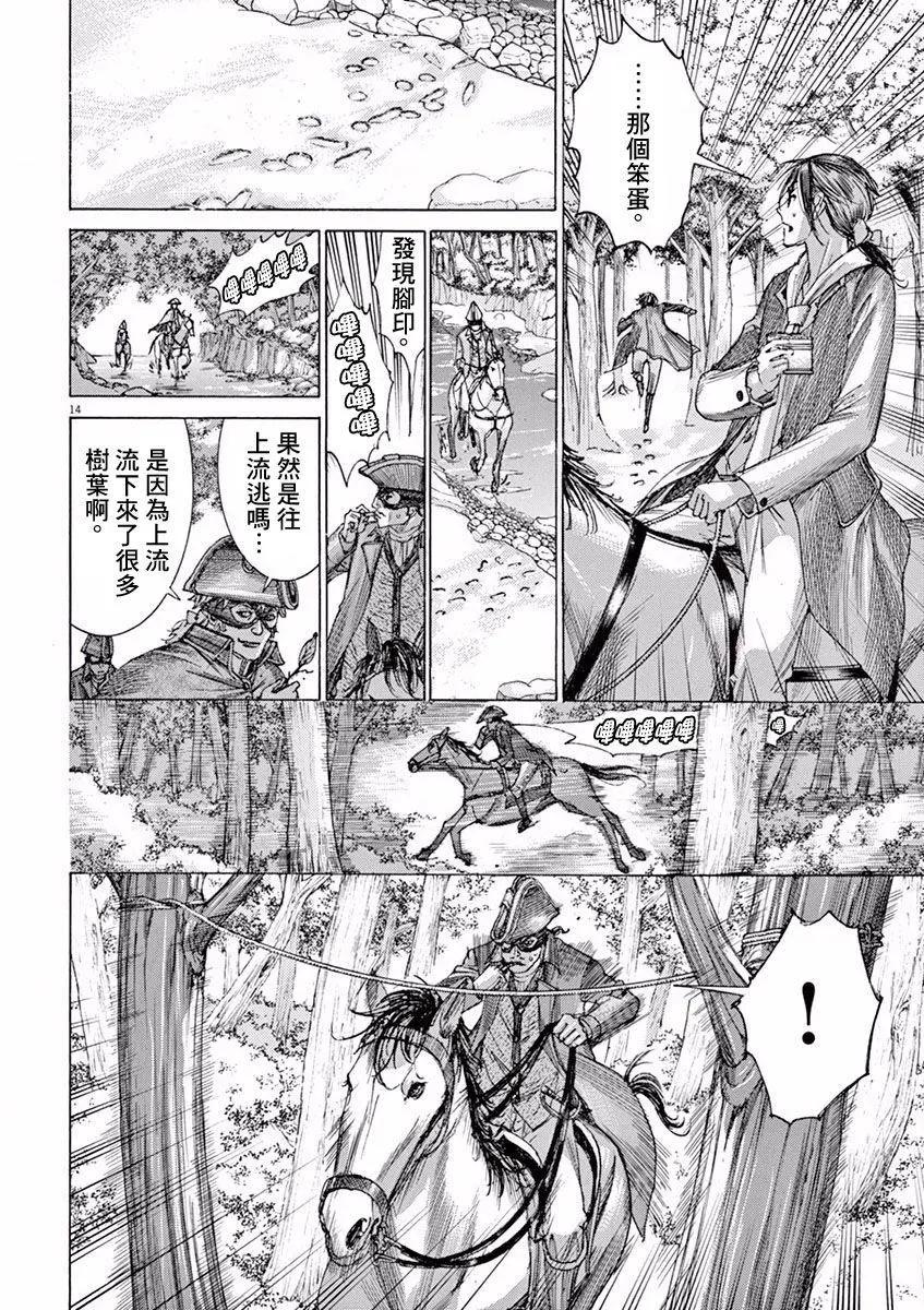 《第三犹太勇士》第07回 第13页