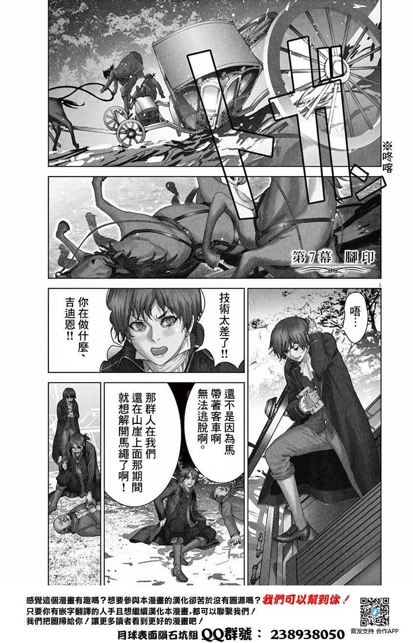 《第三犹太勇士》第07回 第1页