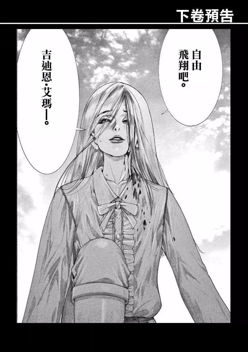 《第三犹太勇士》第07回 第24页