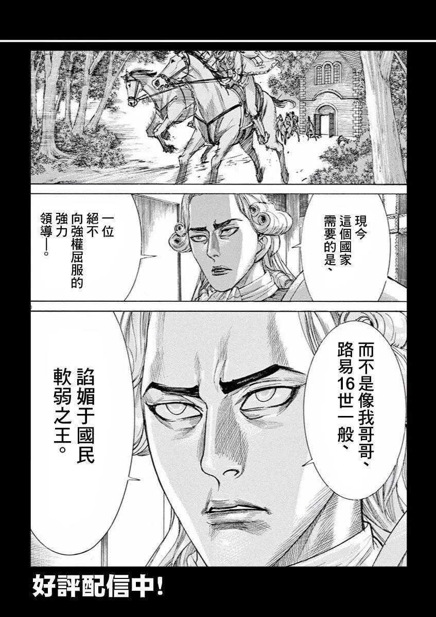 《第三犹太勇士》第07回 第25页