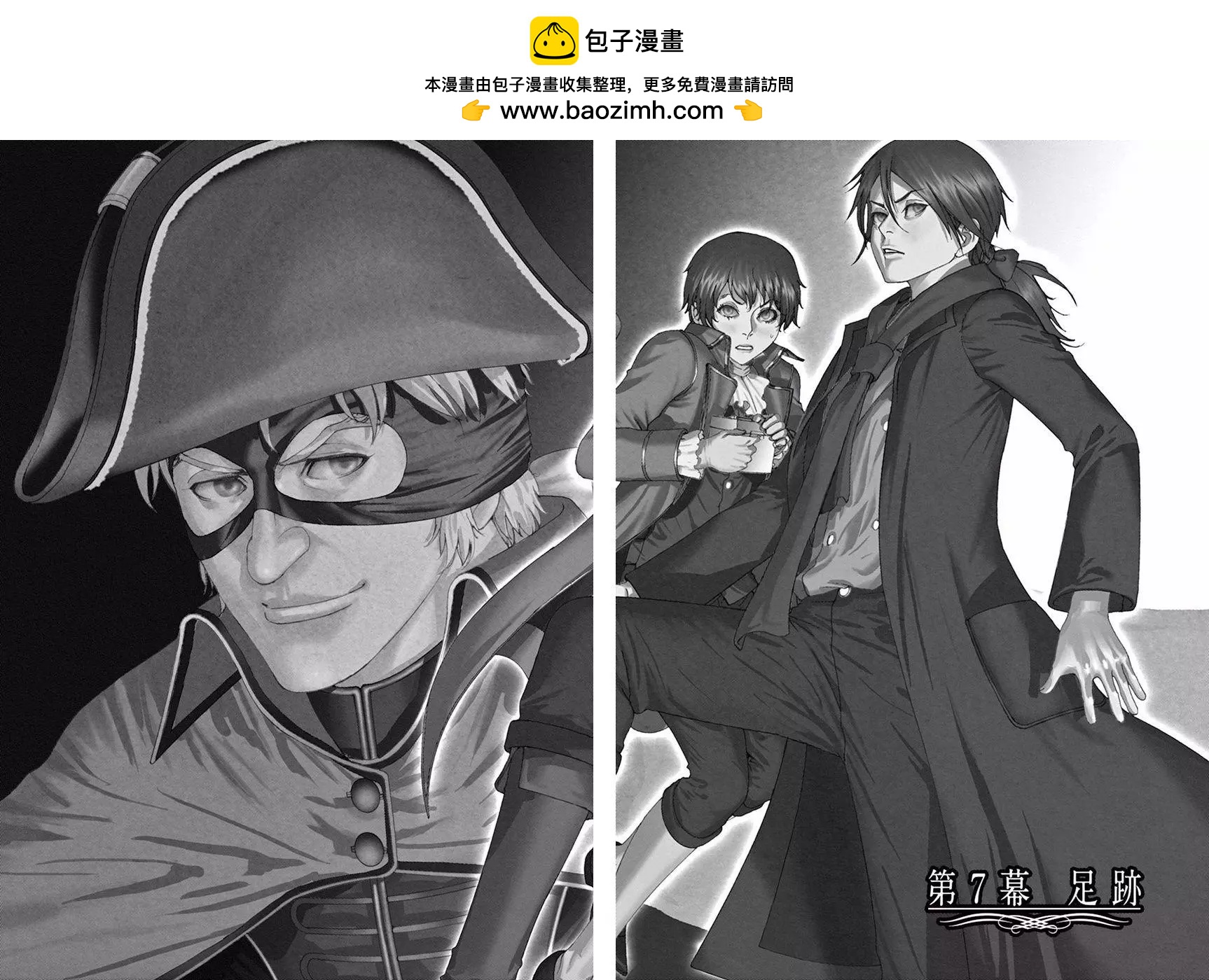 《第三犹太勇士》第07回 第2页