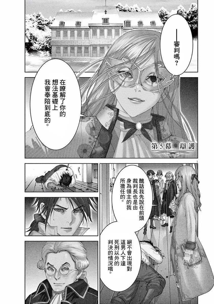 《第三犹太勇士》第05回 第1页