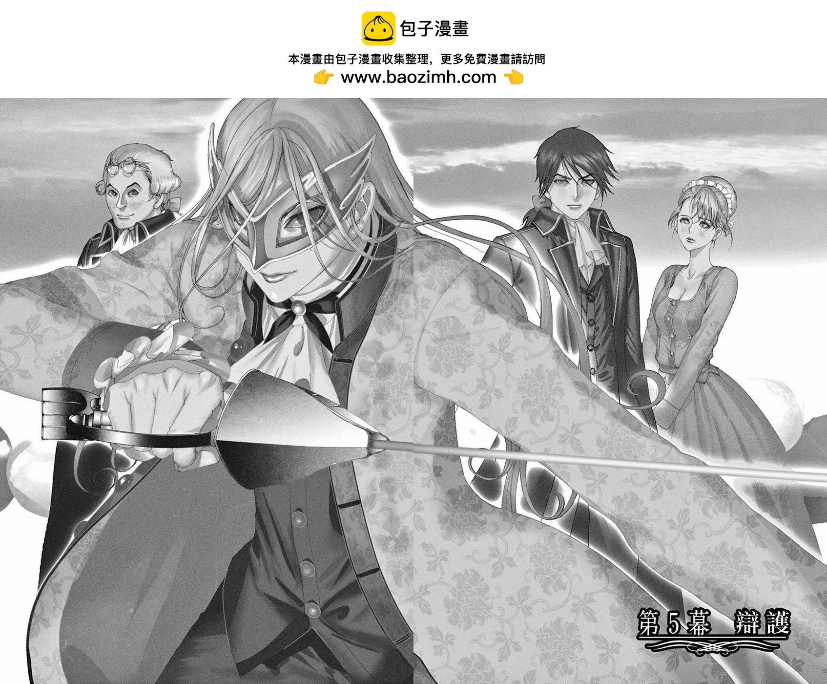 《第三犹太勇士》第05回 第2页