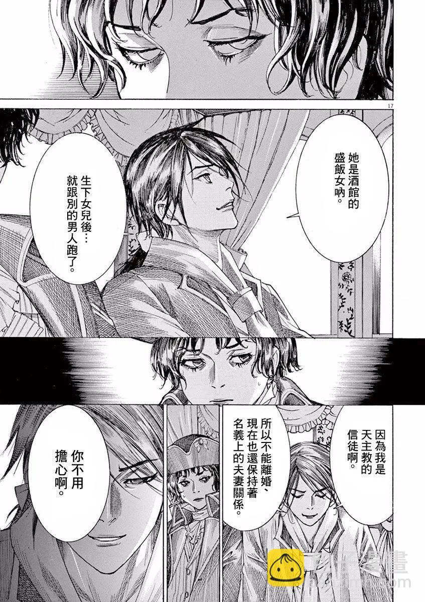 《第三犹太勇士》第06回 第17页