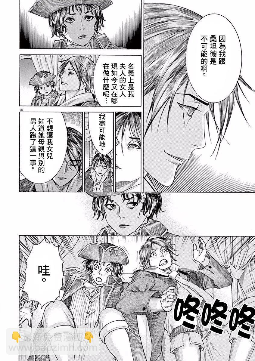 《第三犹太勇士》第06回 第18页