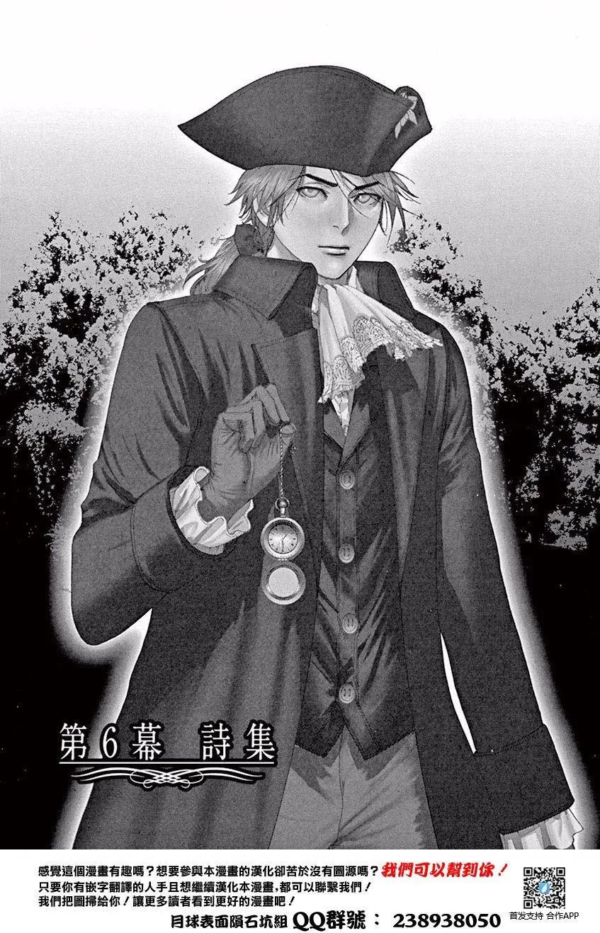 《第三犹太勇士》第06回 第1页