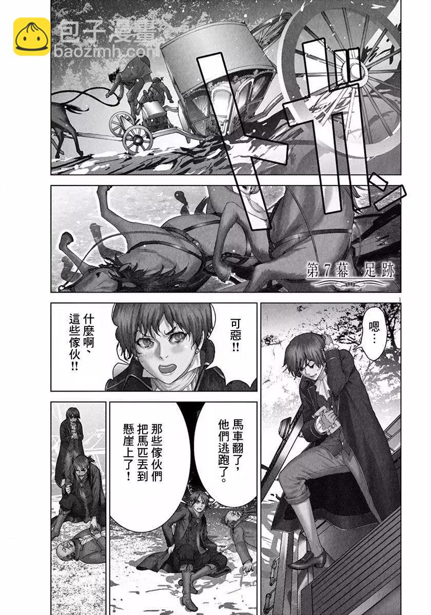 《第三犹太勇士》第06回 第25页