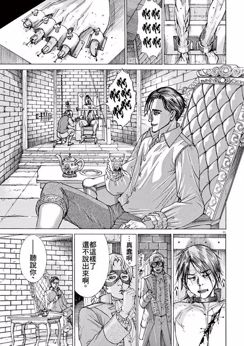 《第三犹太勇士》第08回 第14页