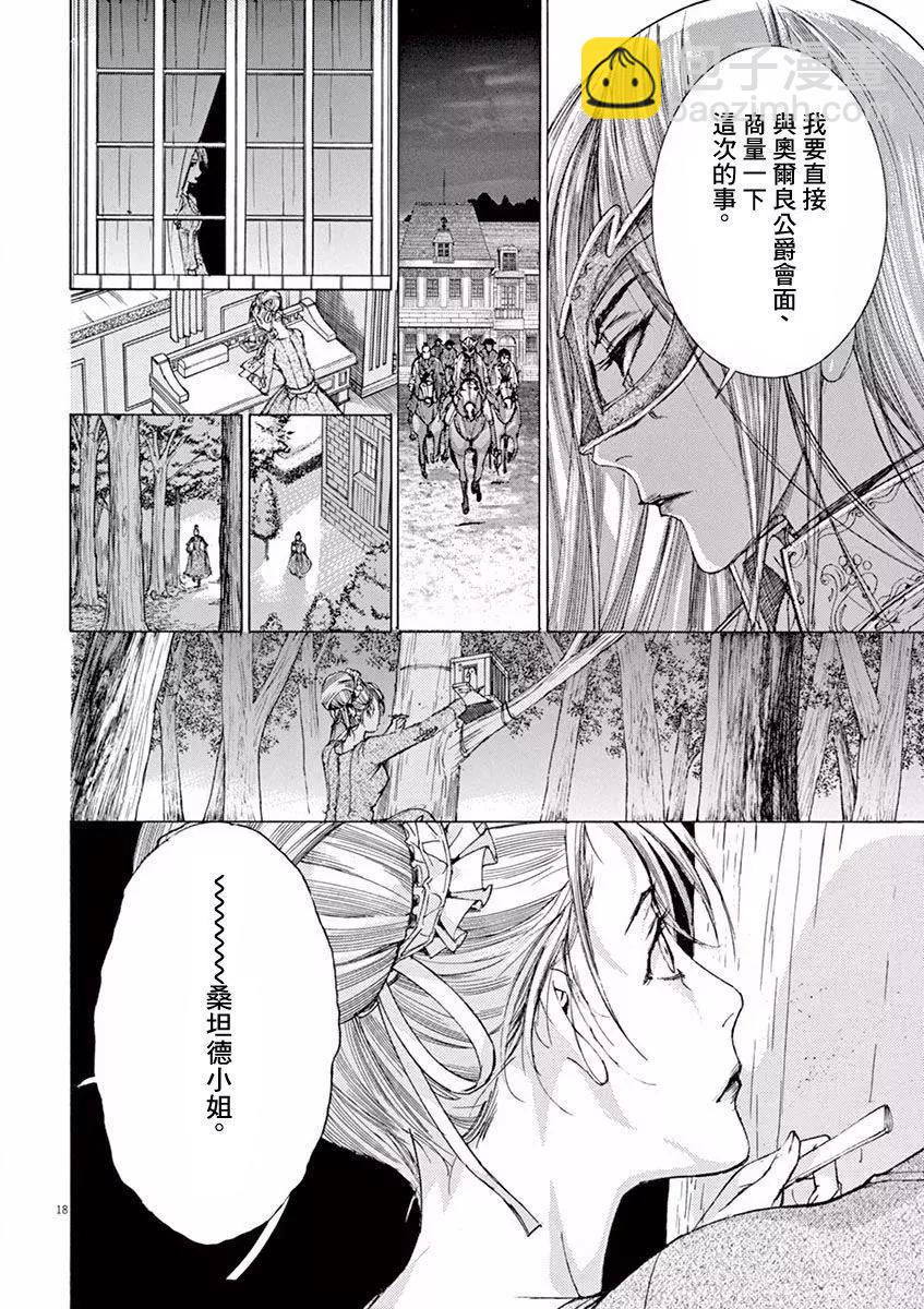 《第三犹太勇士》第08回 第21页