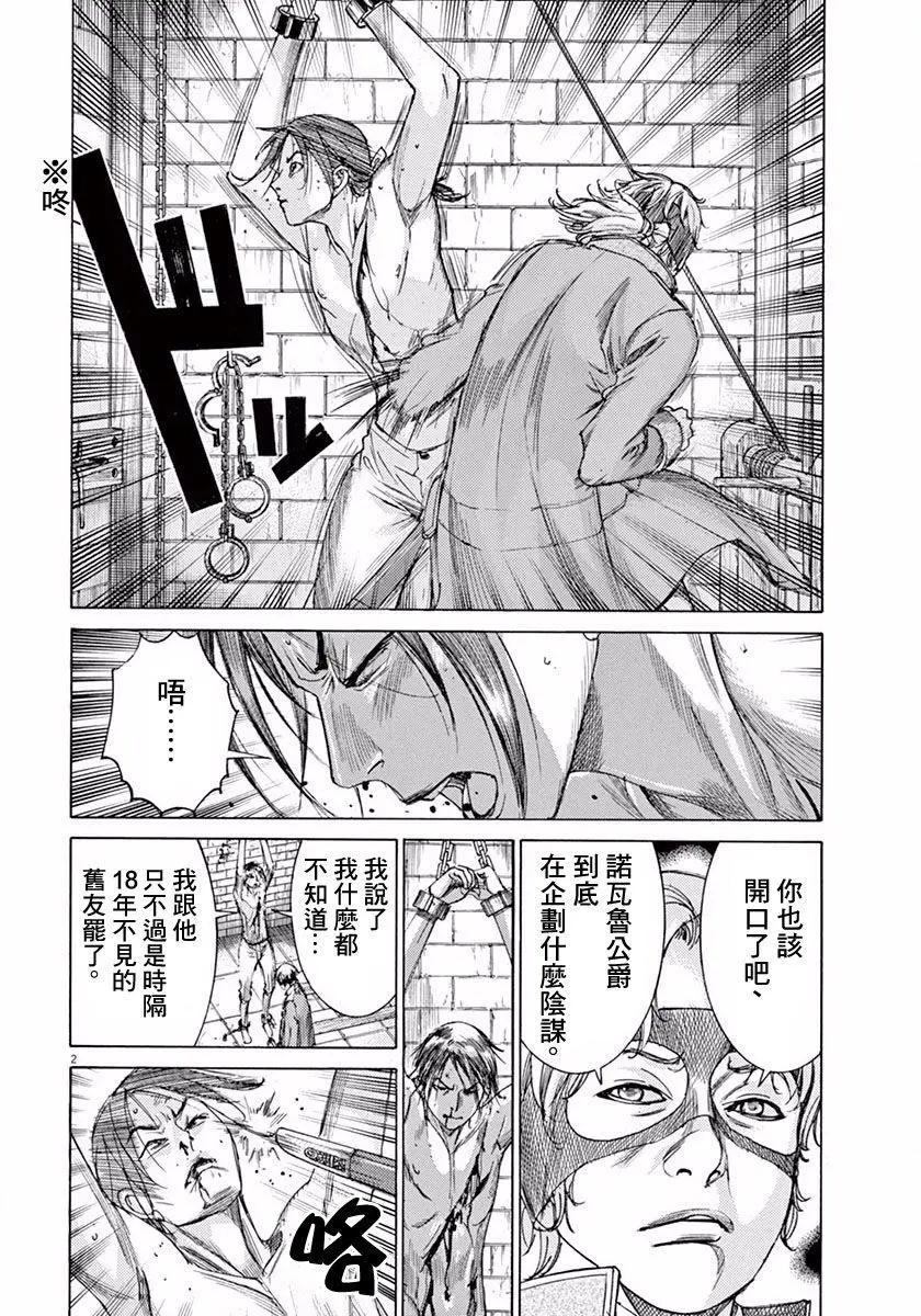 《第三犹太勇士》第08回 第5页