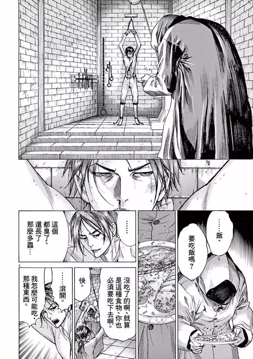 《第三犹太勇士》第08回 第9页