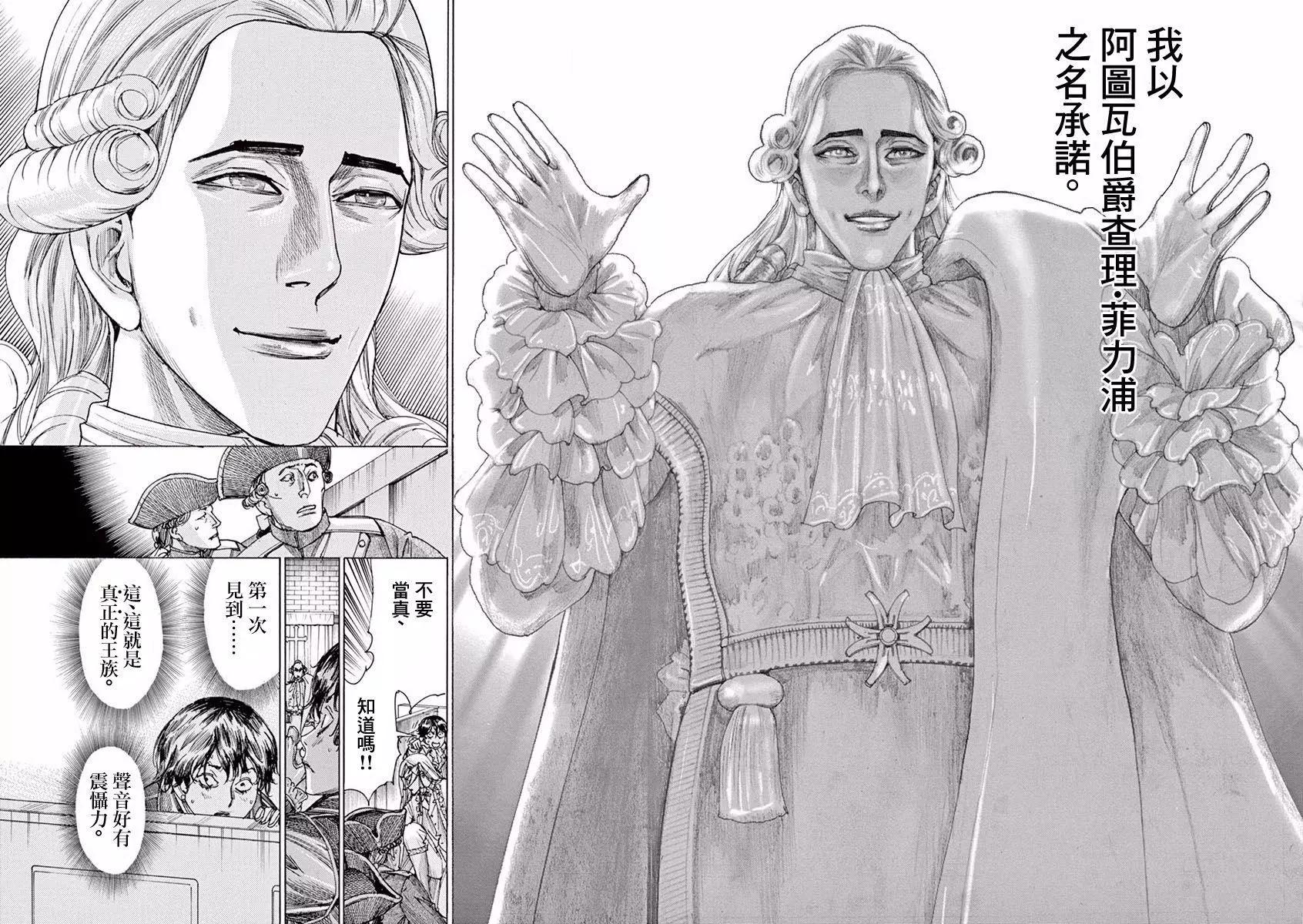 《第三犹太勇士》第12回 第10页