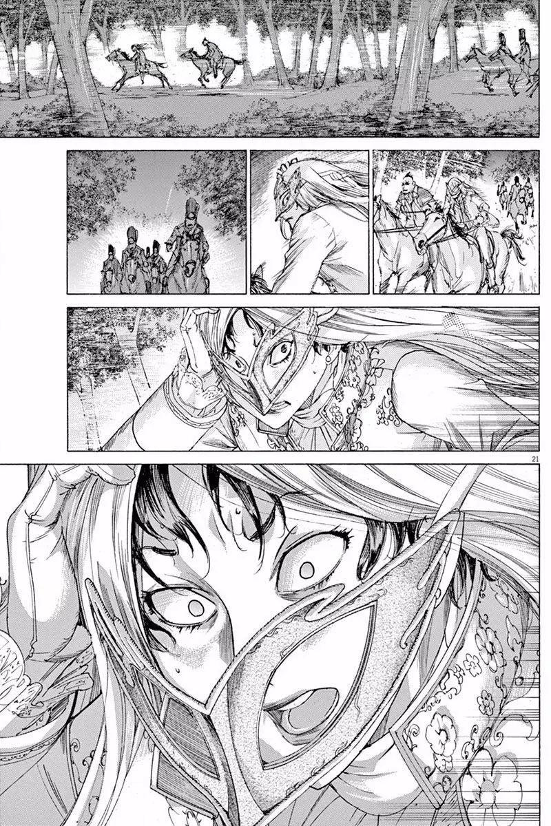 《第三犹太勇士》第12回 第20页