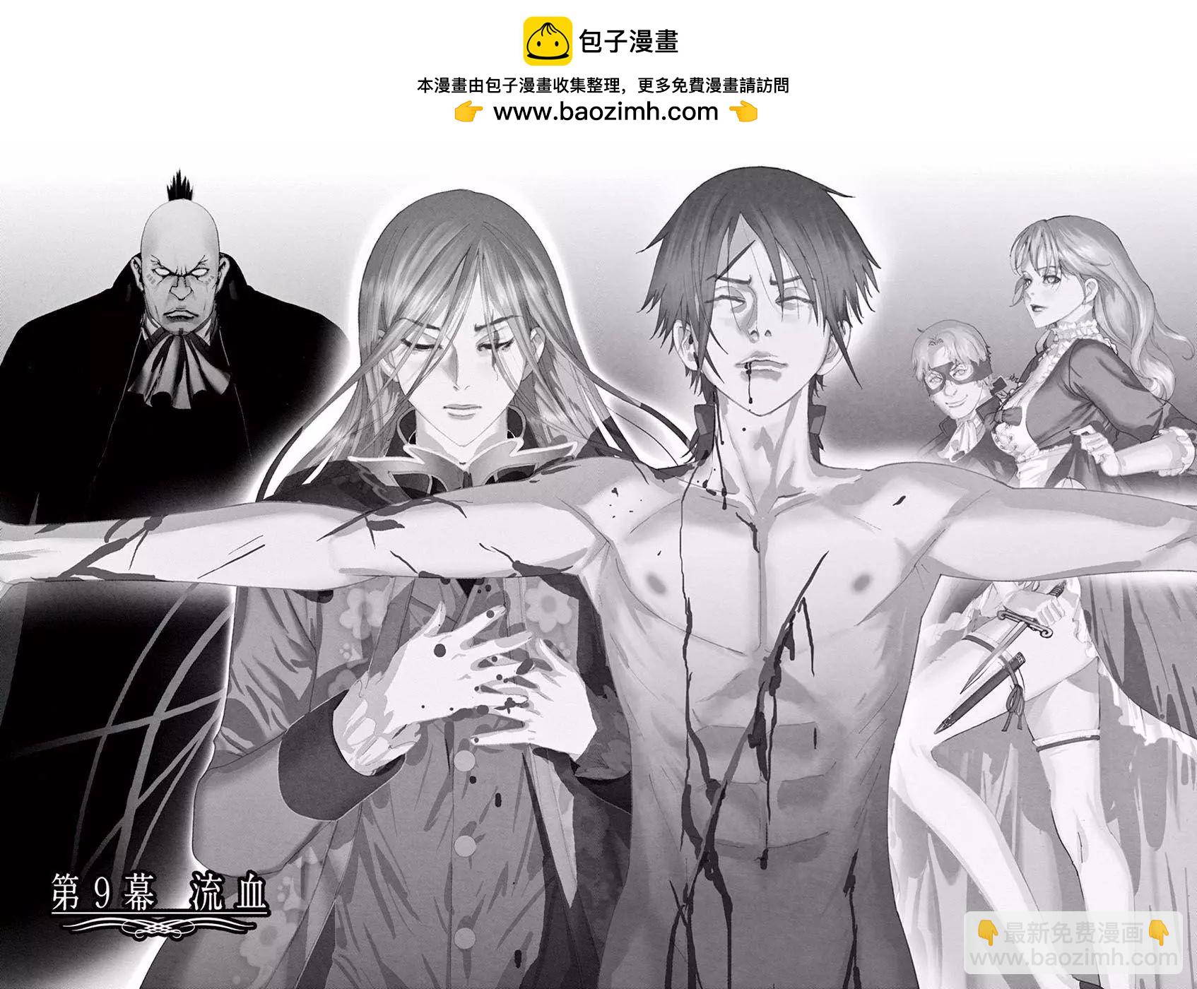 《第三犹太勇士》第09回 第2页