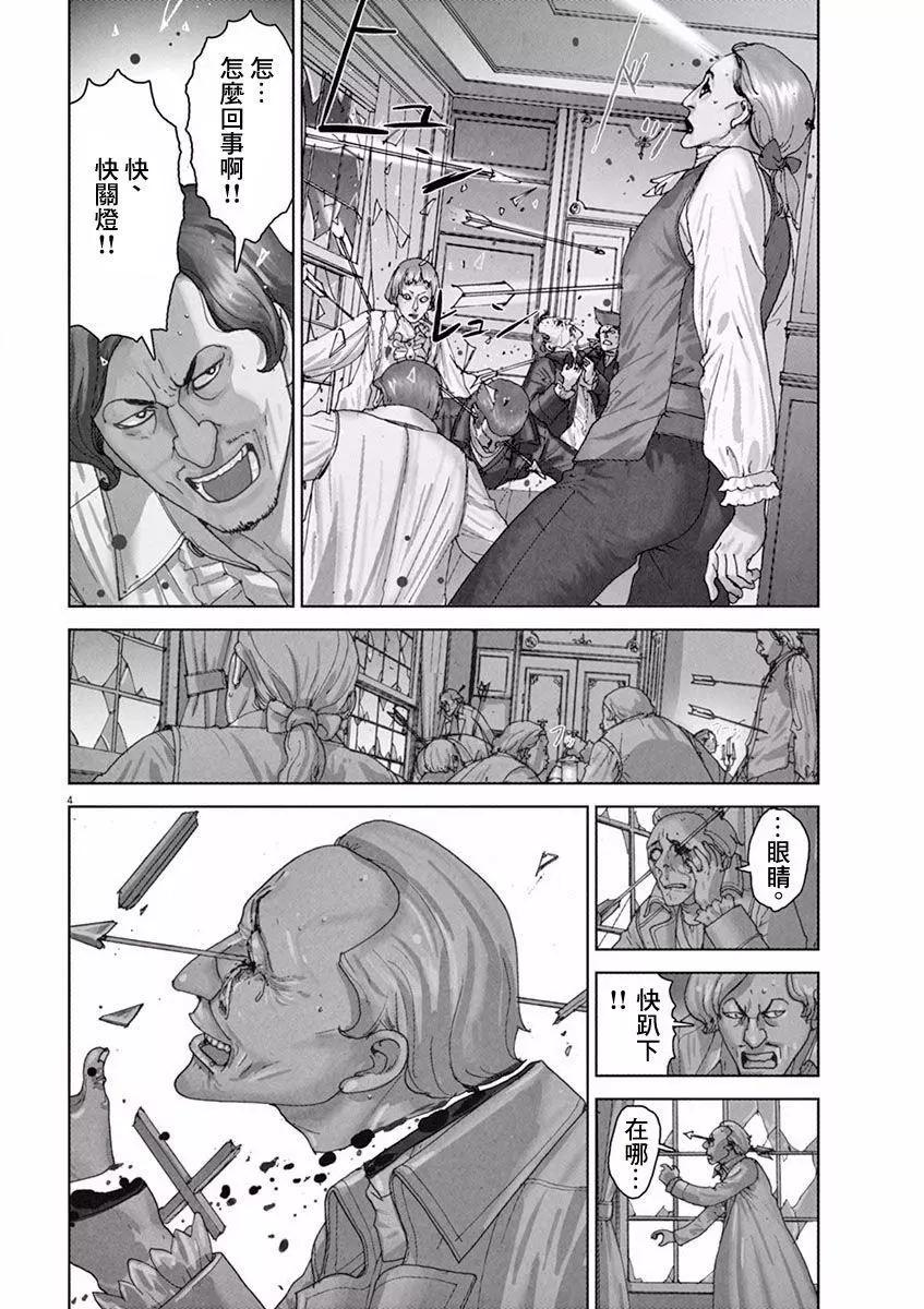 《第三犹太勇士》第09回 第3页