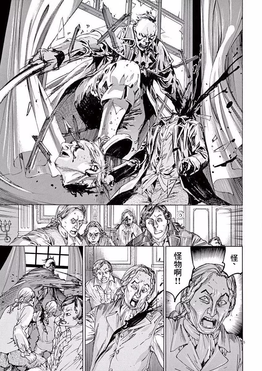 《第三犹太勇士》第09回 第4页