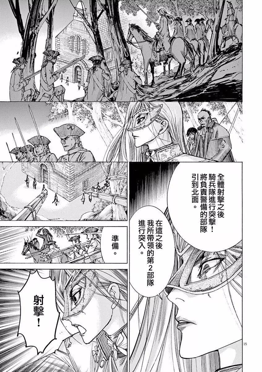 《第三犹太勇士》第10回 第15页