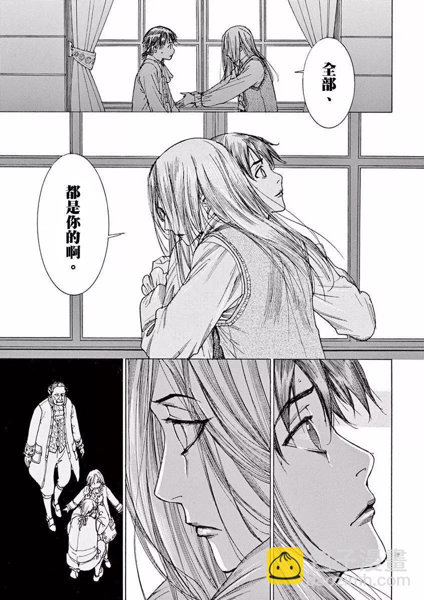 《第三犹太勇士》第10回 第19页