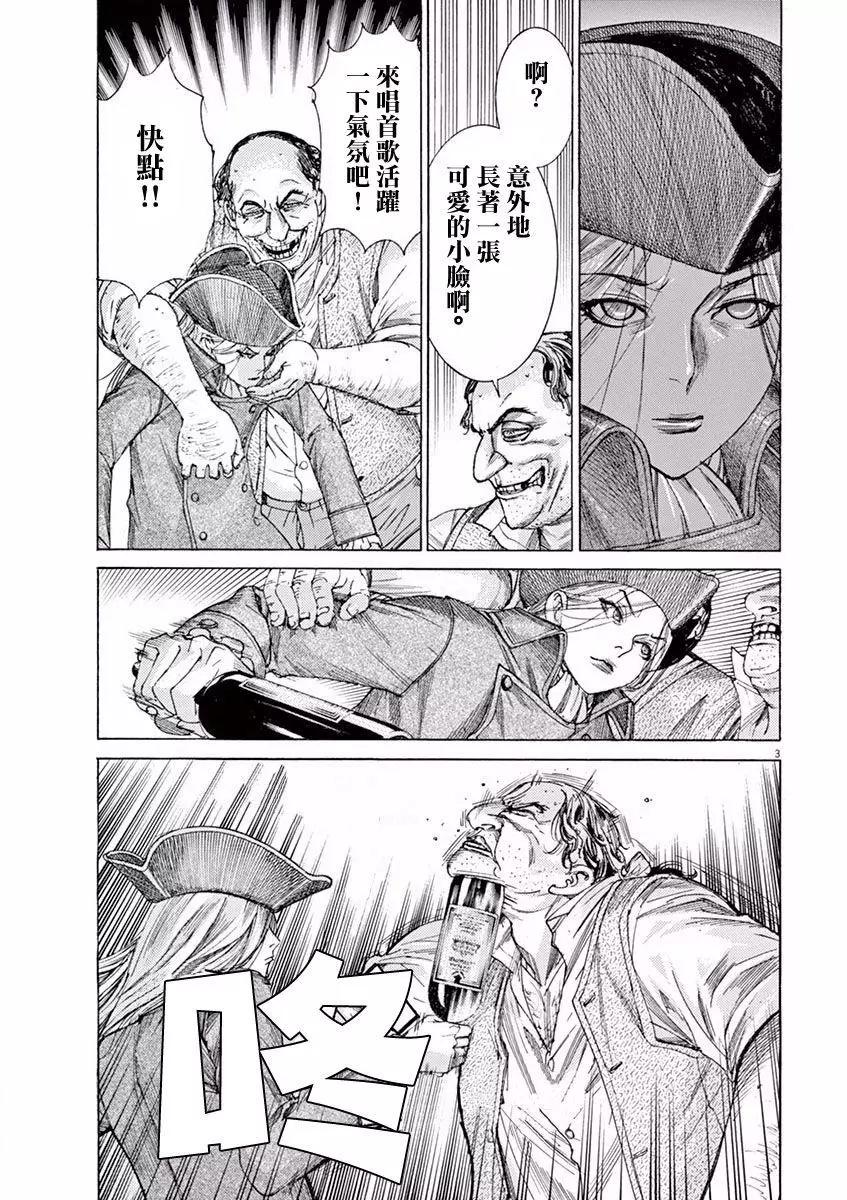 《第三犹太勇士》第11回 第3页