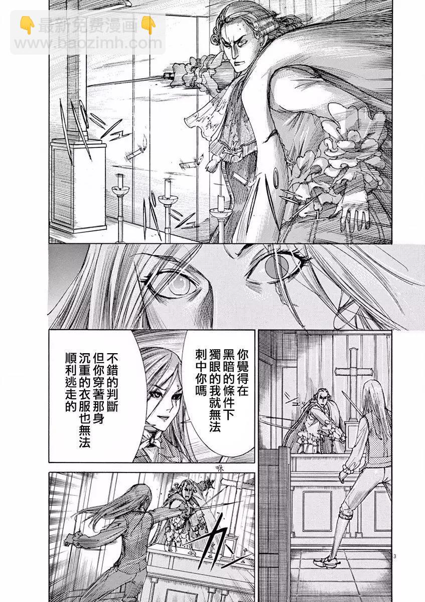 《第三犹太勇士》第13回 第3页
