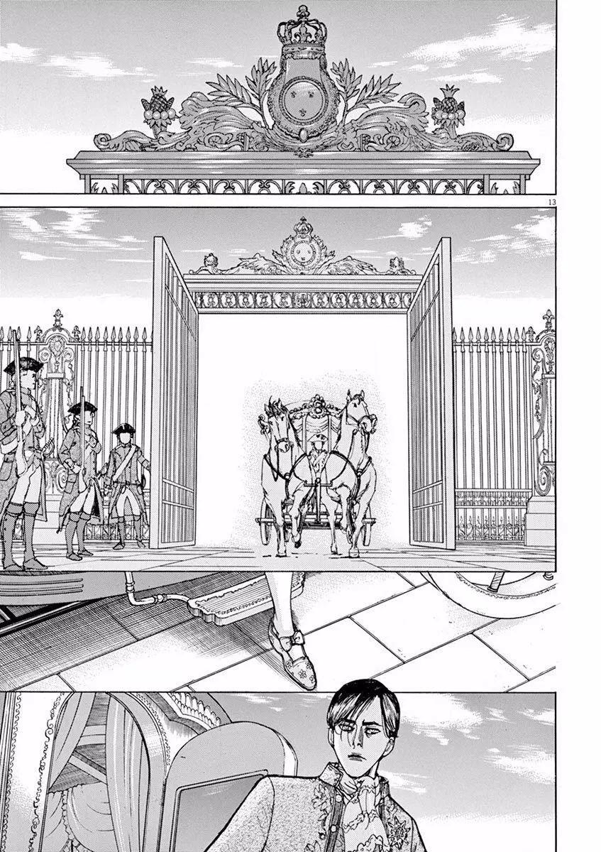 《第三犹太勇士》第15回 第13页
