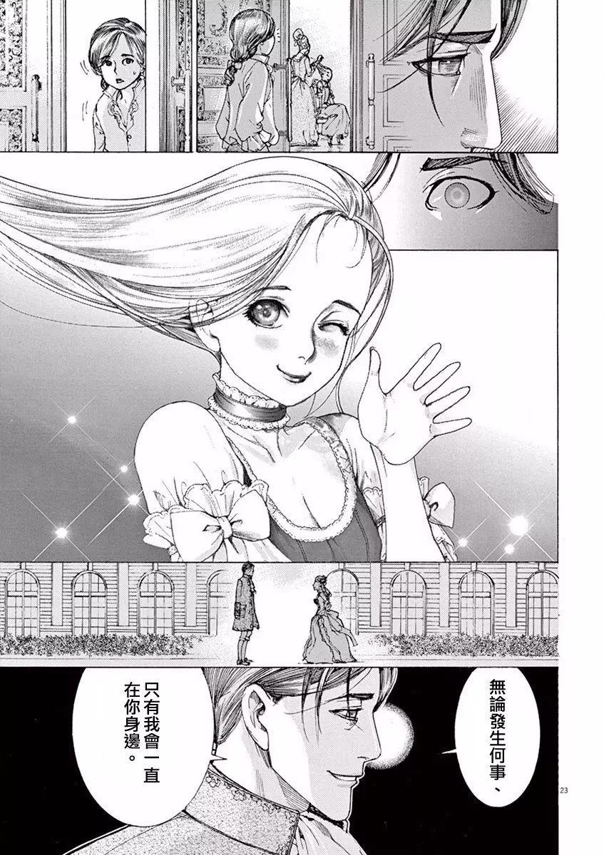 《第三犹太勇士》第15回 第22页