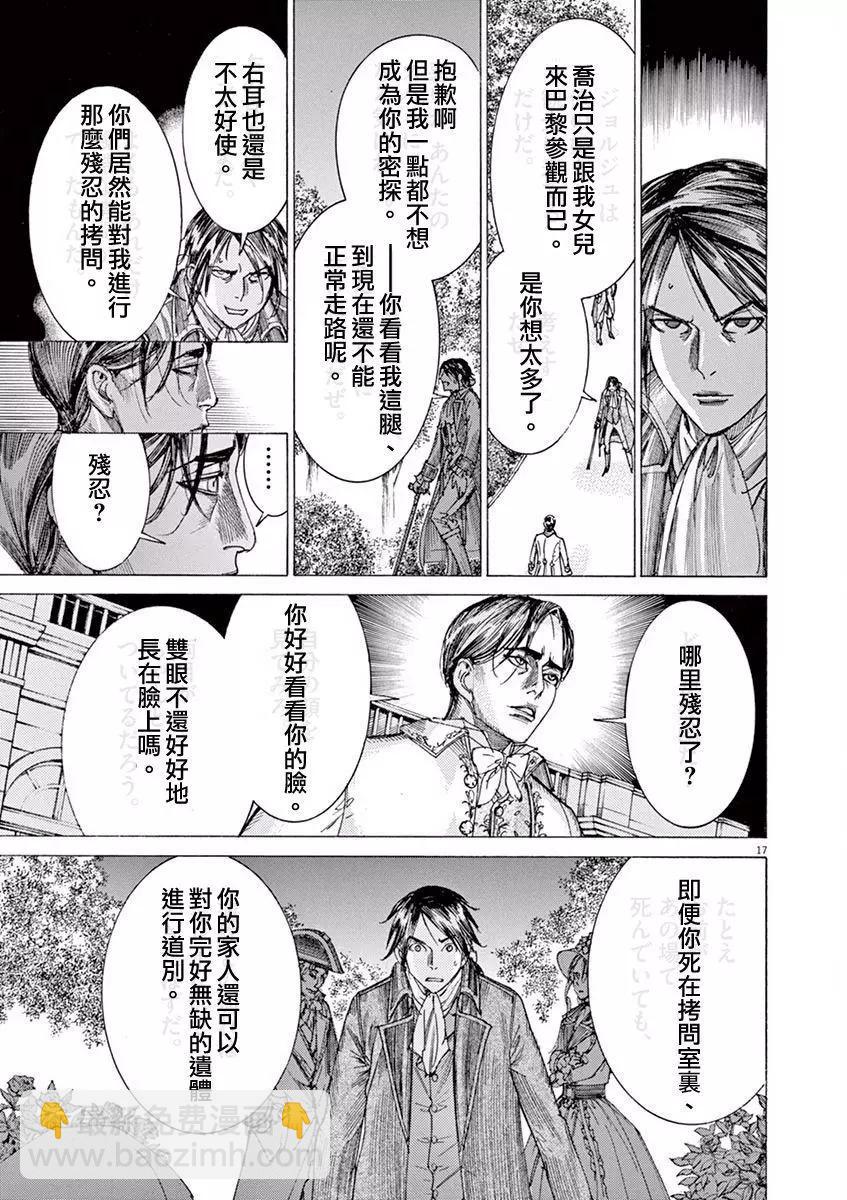 《第三犹太勇士》第16回 第19页