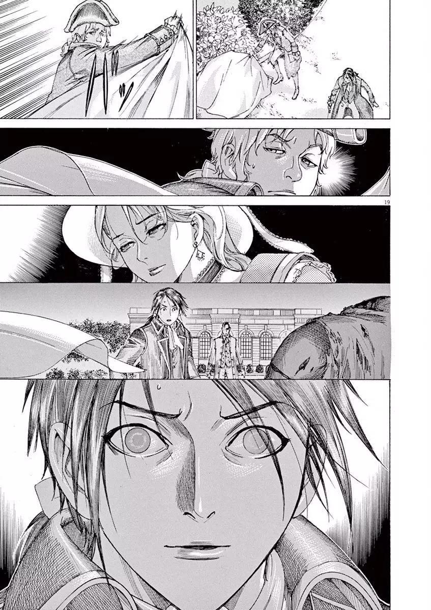 《第三犹太勇士》第16回 第21页