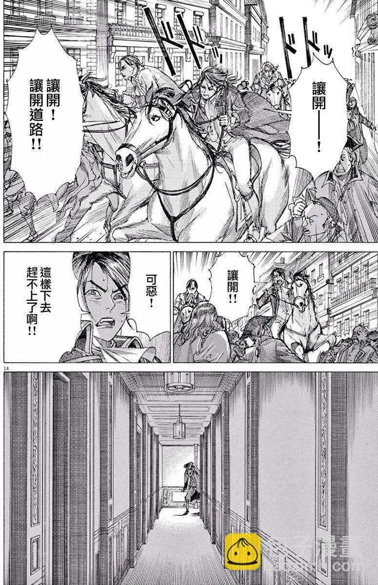 《第三犹太勇士》第18回 第14页