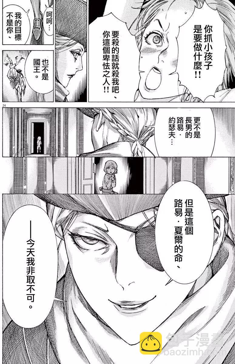 《第三犹太勇士》第18回 第24页