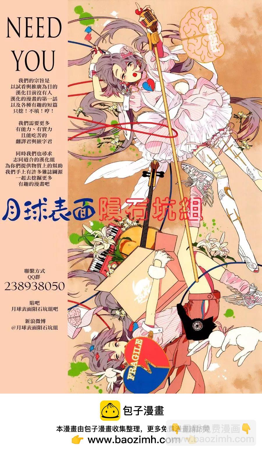 《第三犹太勇士》第18回 第25页